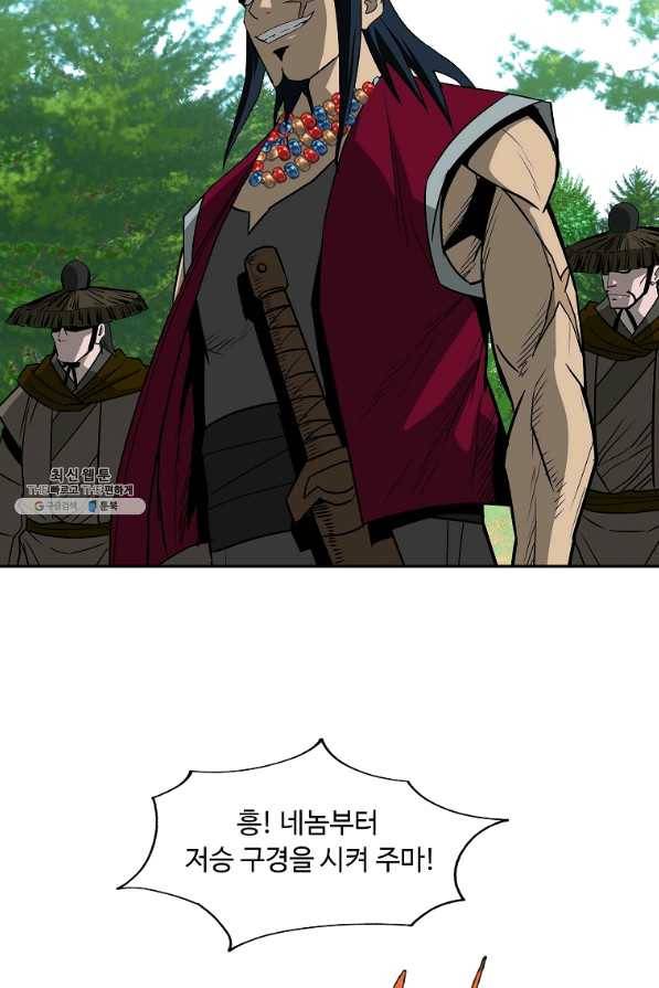 궁귀검신(카카오) 101화 20