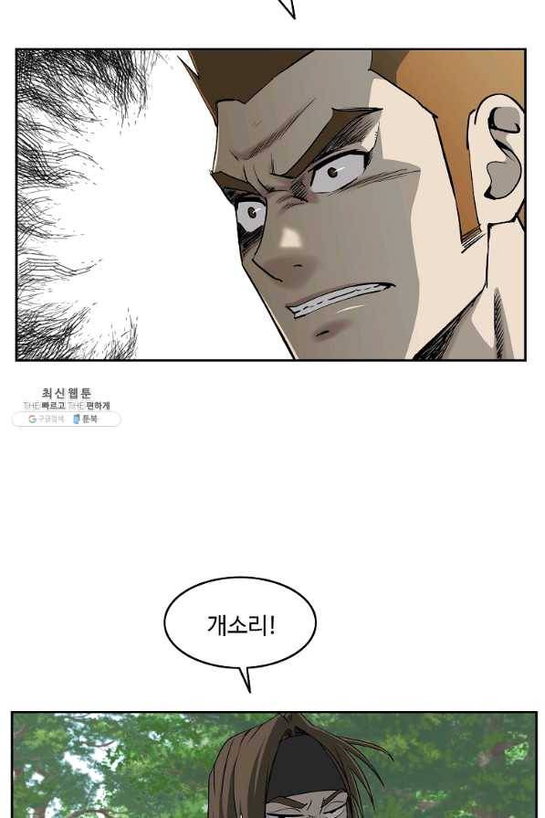 궁귀검신(카카오) 101화 24