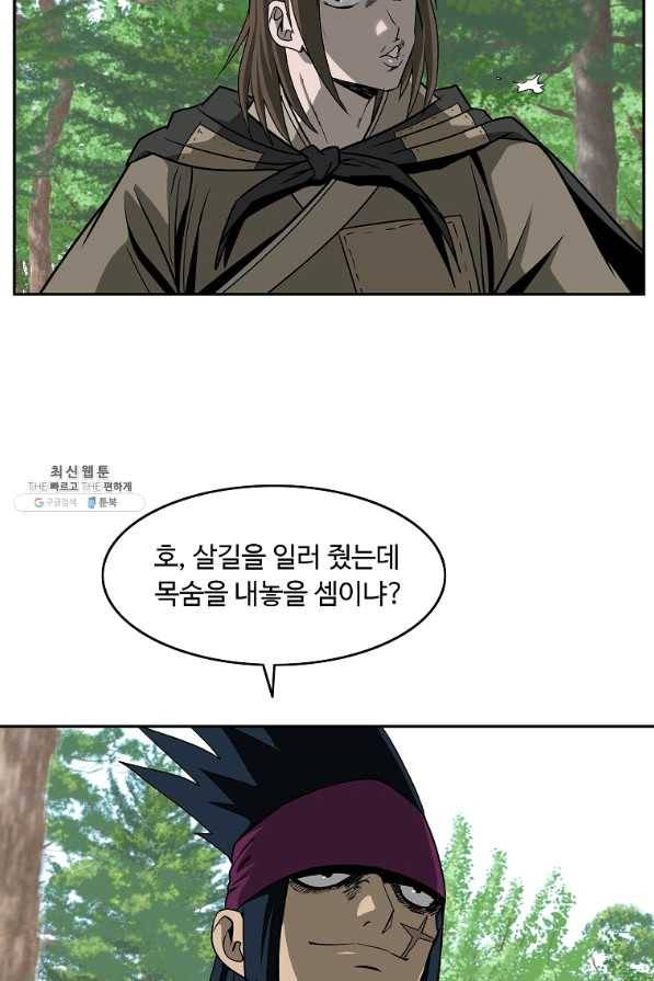 궁귀검신(카카오) 101화 25