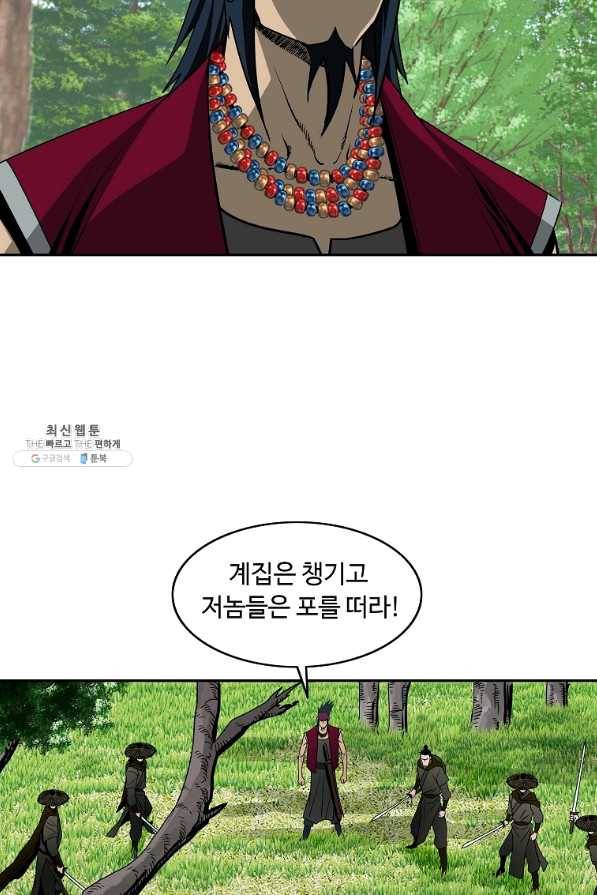 궁귀검신(카카오) 101화 26