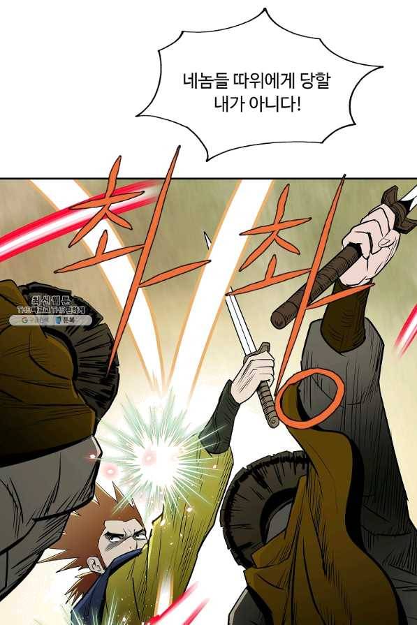 궁귀검신(카카오) 101화 34