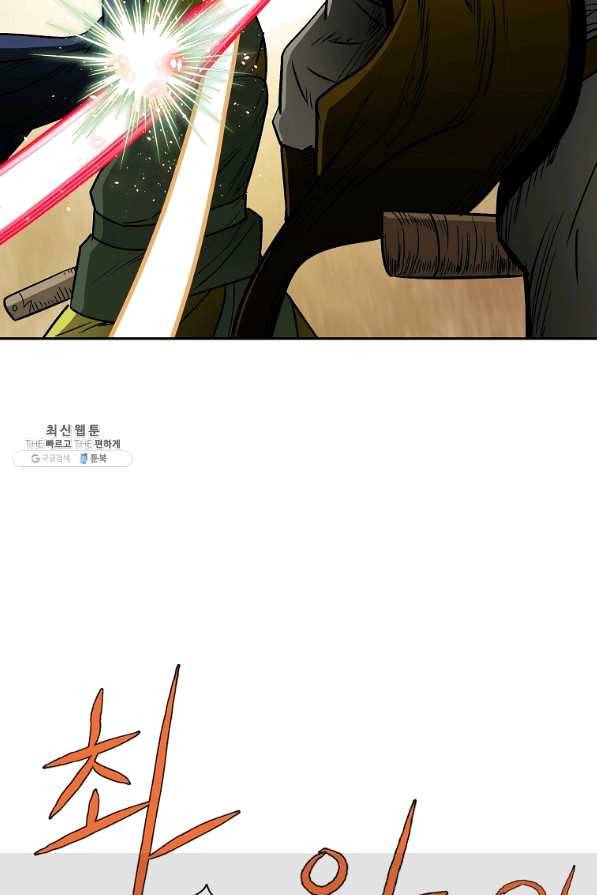 궁귀검신(카카오) 101화 35