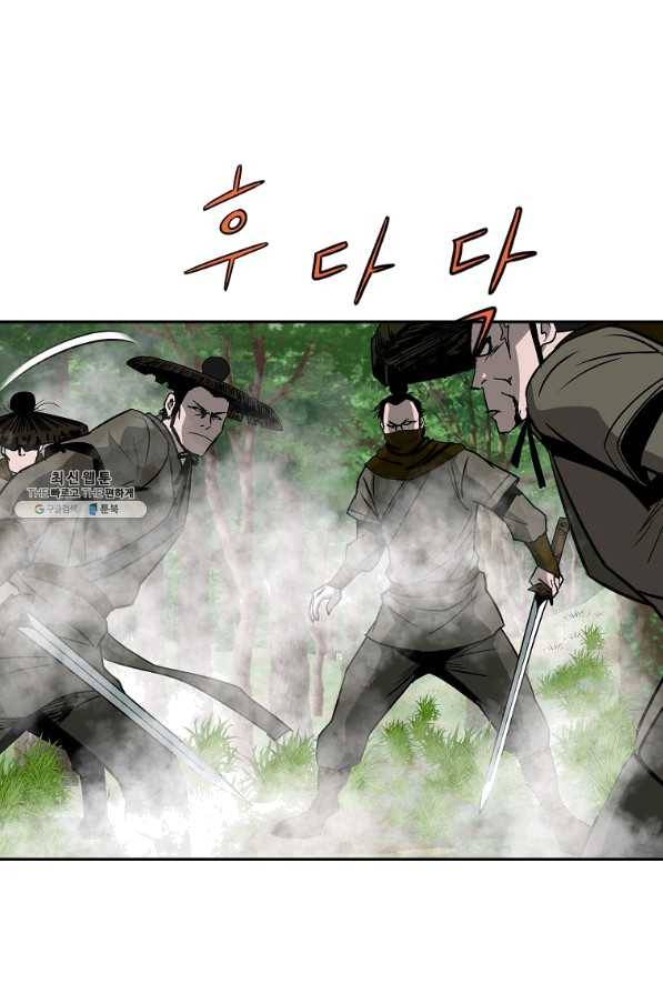 궁귀검신(카카오) 101화 37