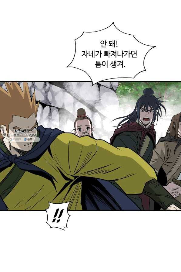 궁귀검신(카카오) 101화 39