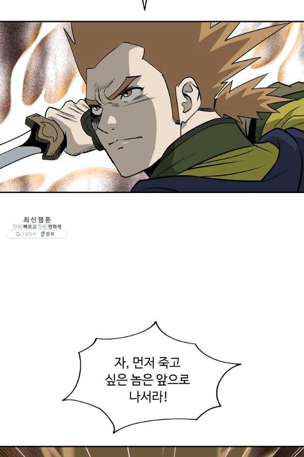 궁귀검신(카카오) 101화 42