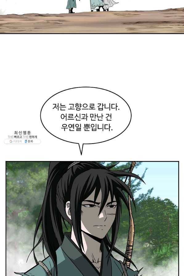궁귀검신(카카오) 101화 47