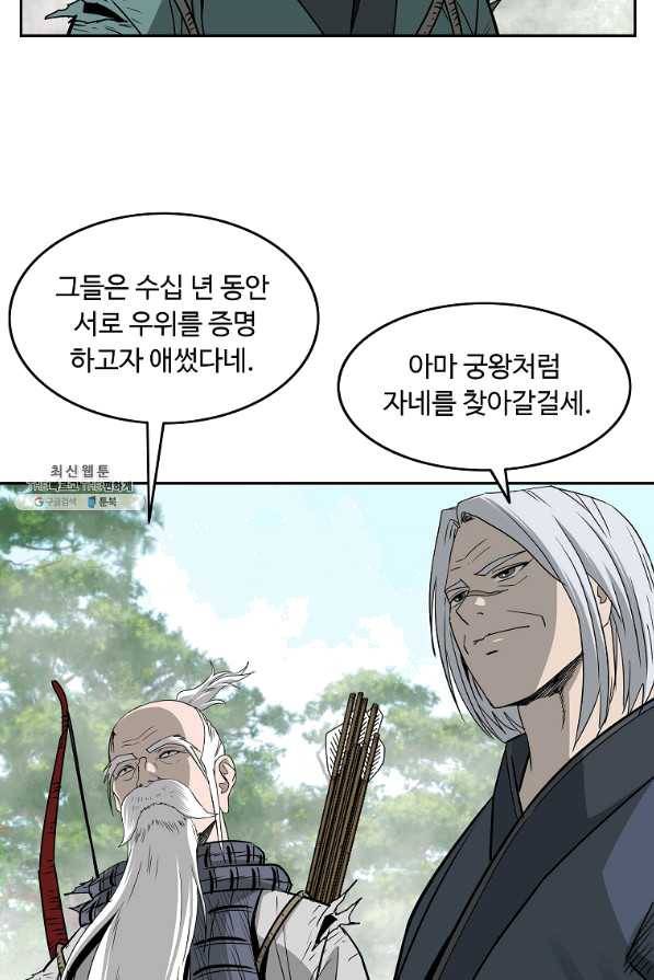 궁귀검신(카카오) 101화 48