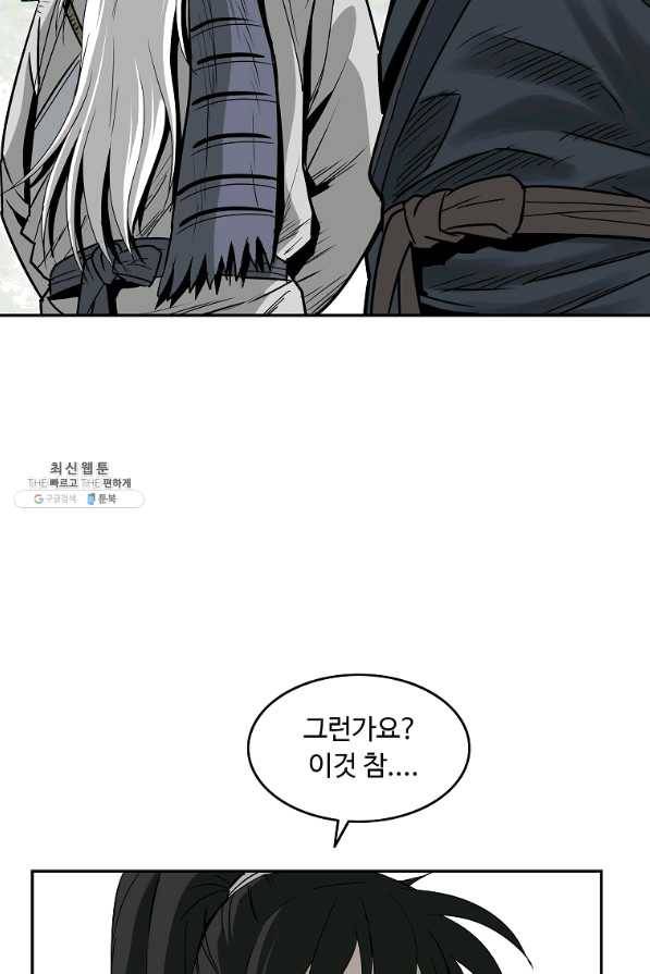 궁귀검신(카카오) 101화 49