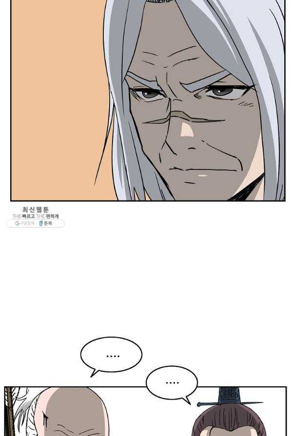 궁귀검신(카카오) 101화 57