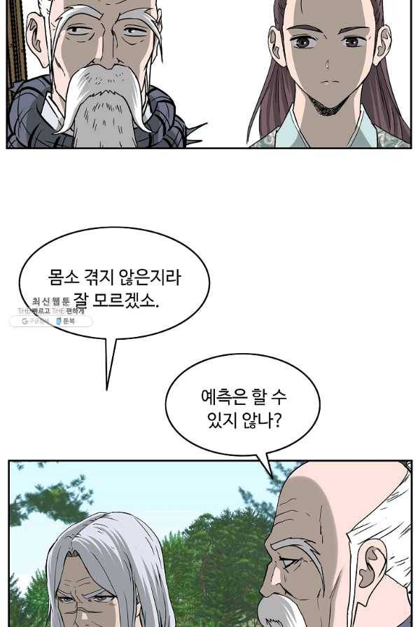 궁귀검신(카카오) 101화 58
