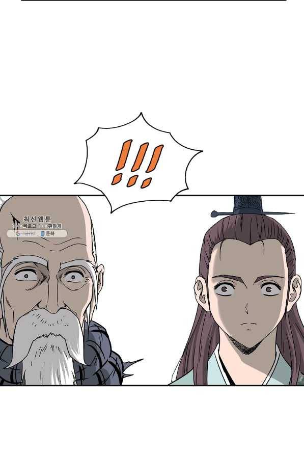 궁귀검신(카카오) 101화 60