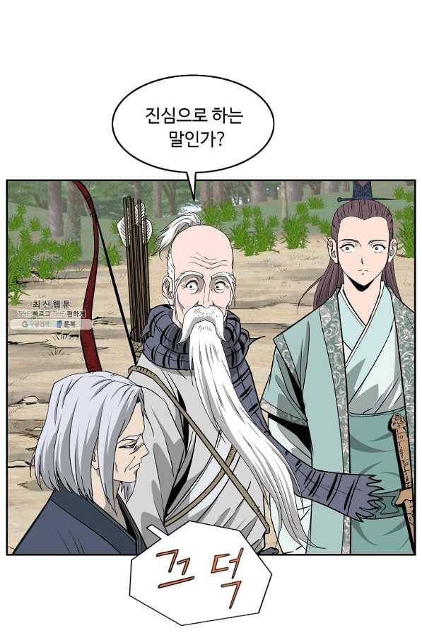 궁귀검신(카카오) 101화 61