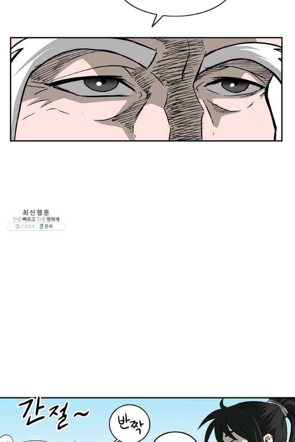 궁귀검신(카카오) 101화 63