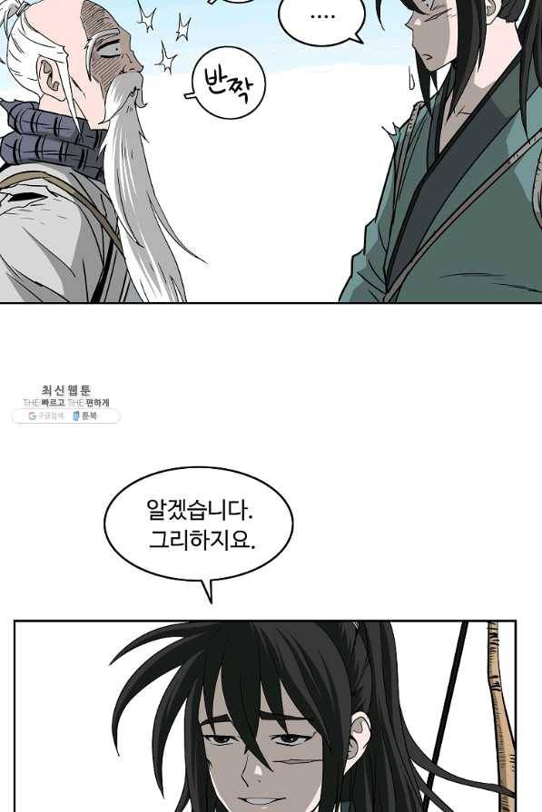 궁귀검신(카카오) 101화 64