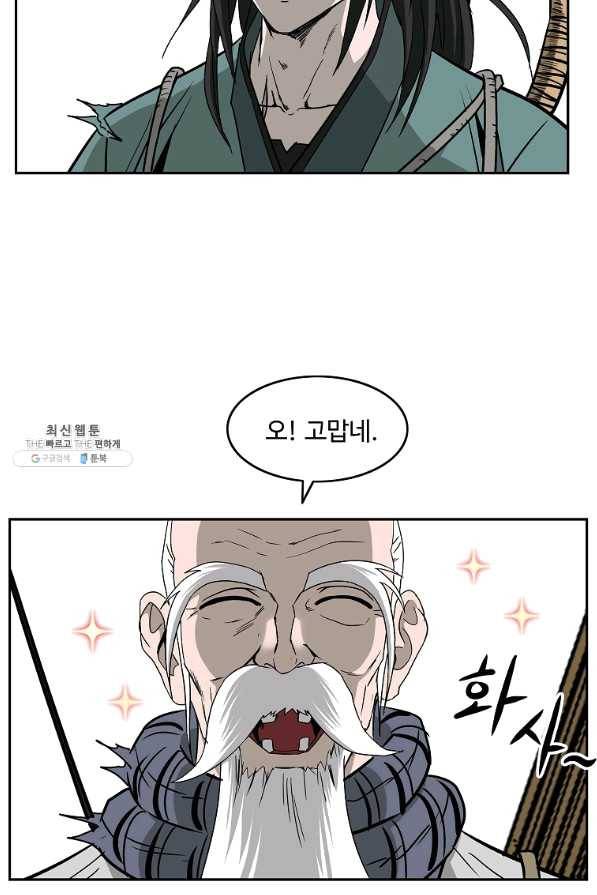 궁귀검신(카카오) 101화 65
