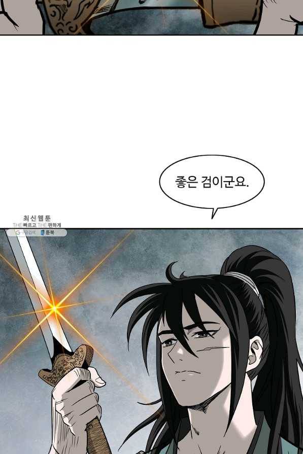 궁귀검신(카카오) 101화 71