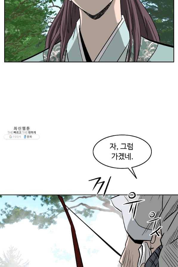 궁귀검신(카카오) 101화 73