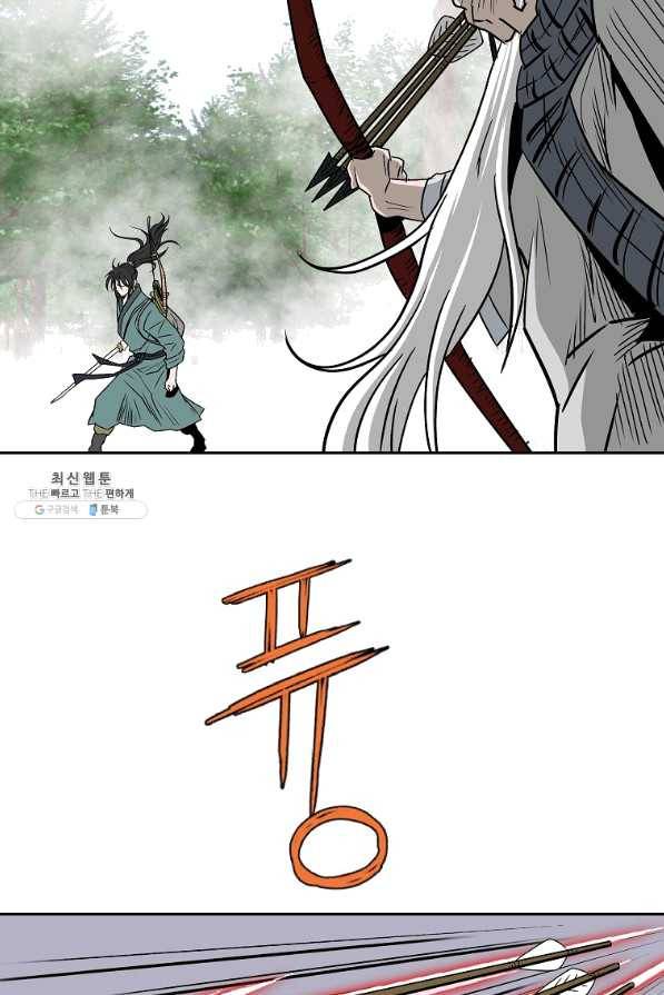 궁귀검신(카카오) 101화 74