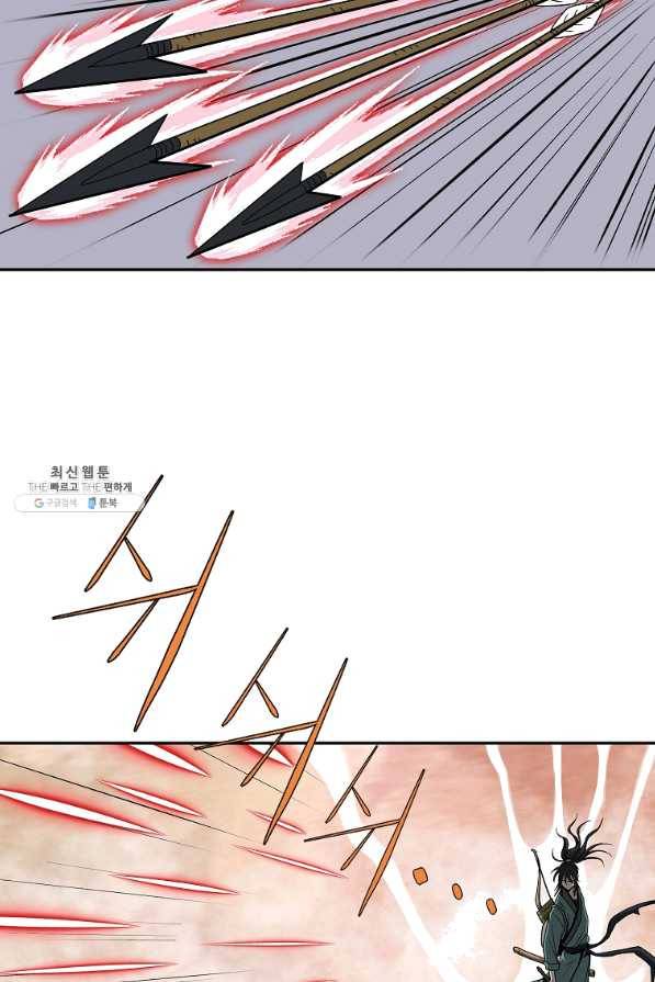 궁귀검신(카카오) 101화 75