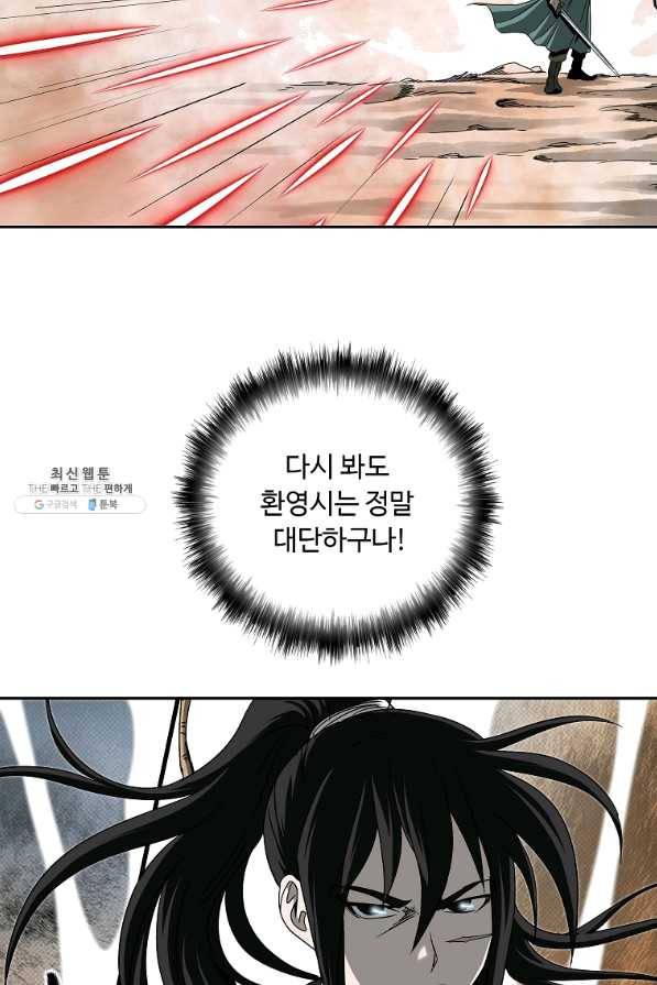 궁귀검신(카카오) 101화 76