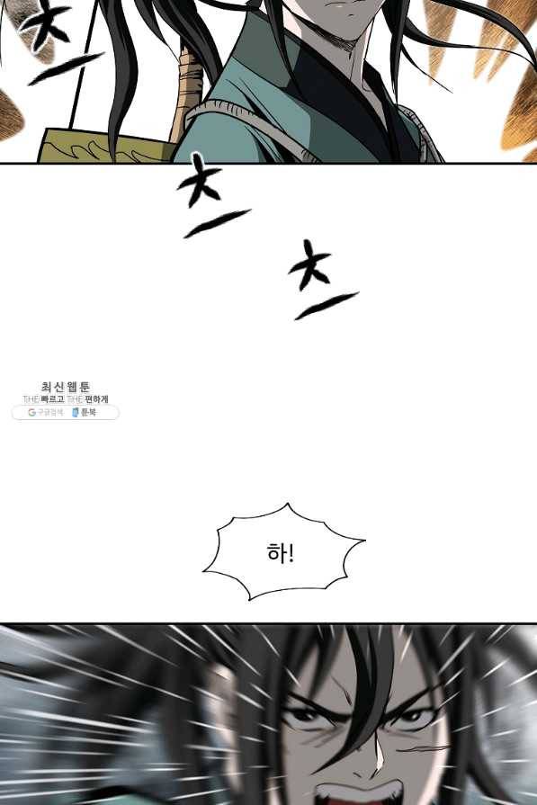 궁귀검신(카카오) 101화 77