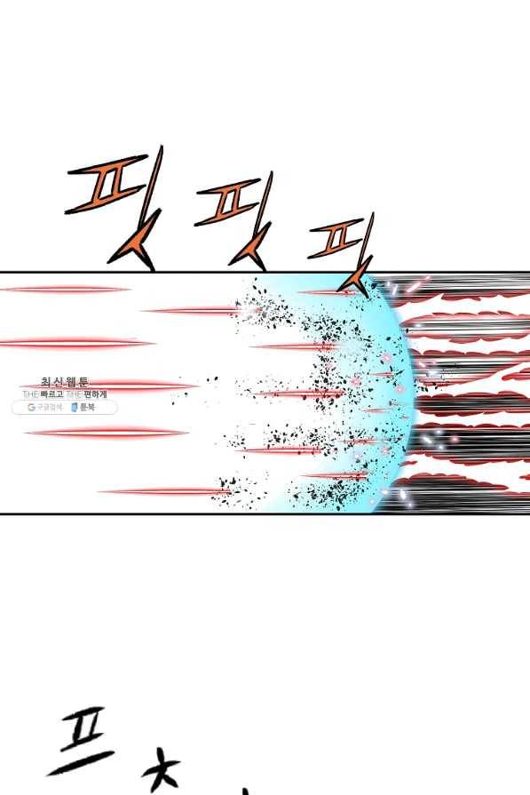 궁귀검신(카카오) 101화 79