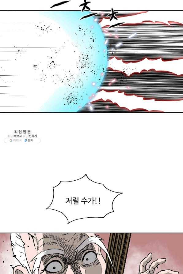 궁귀검신(카카오) 101화 80