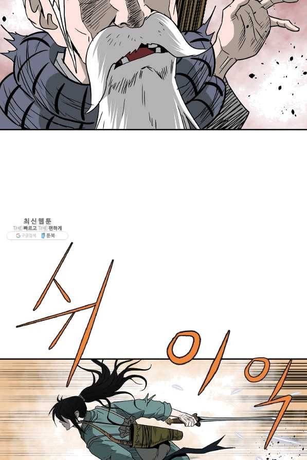 궁귀검신(카카오) 101화 81