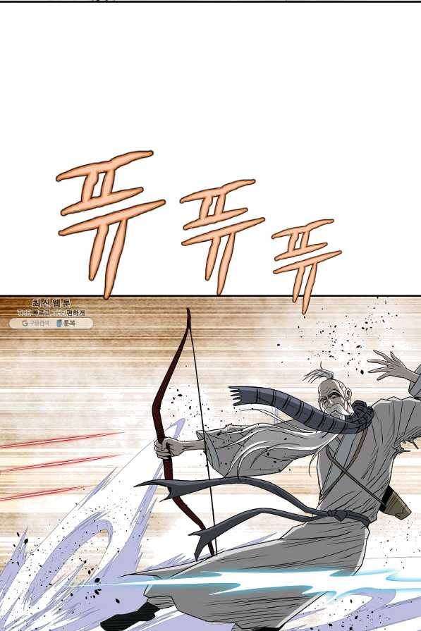 궁귀검신(카카오) 101화 83
