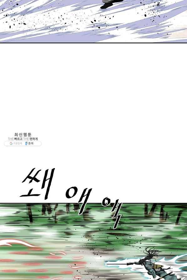 궁귀검신(카카오) 101화 84