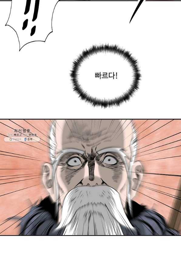 궁귀검신(카카오) 101화 87