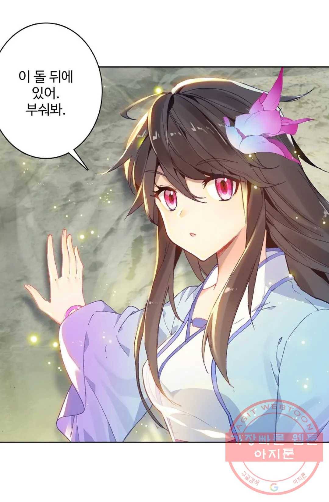 원존: 용의 비상 288화 1