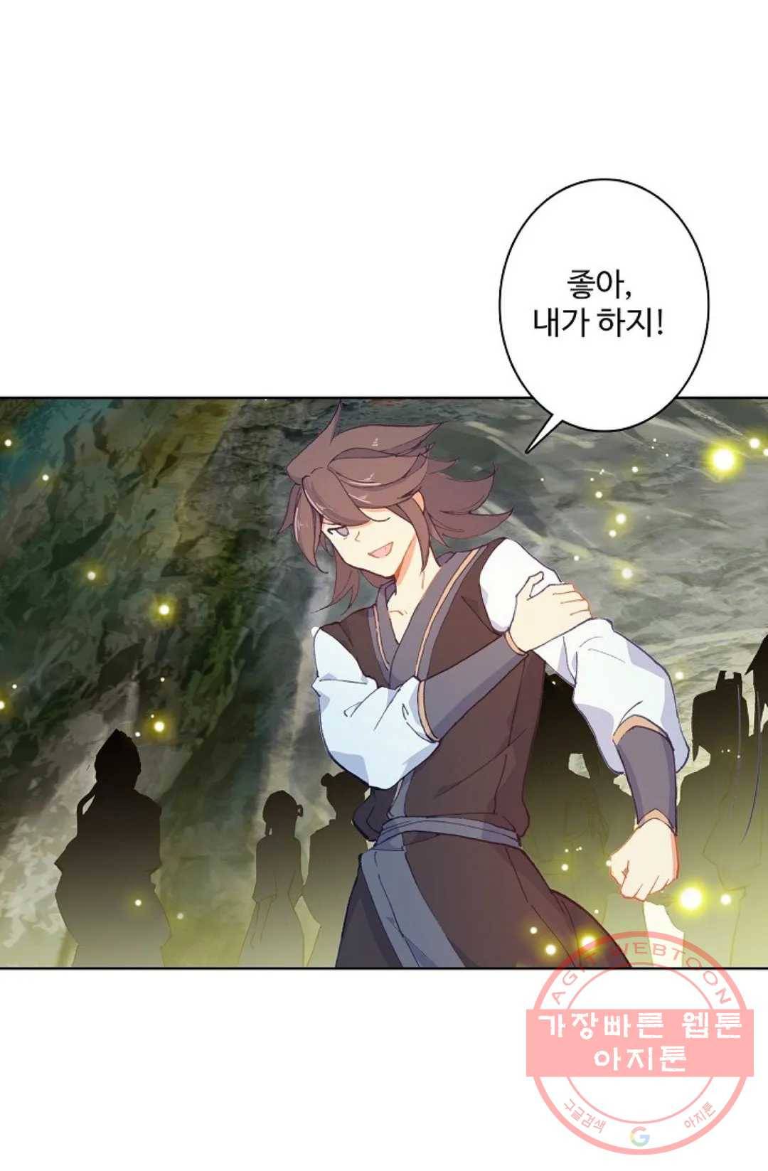 원존: 용의 비상 288화 2