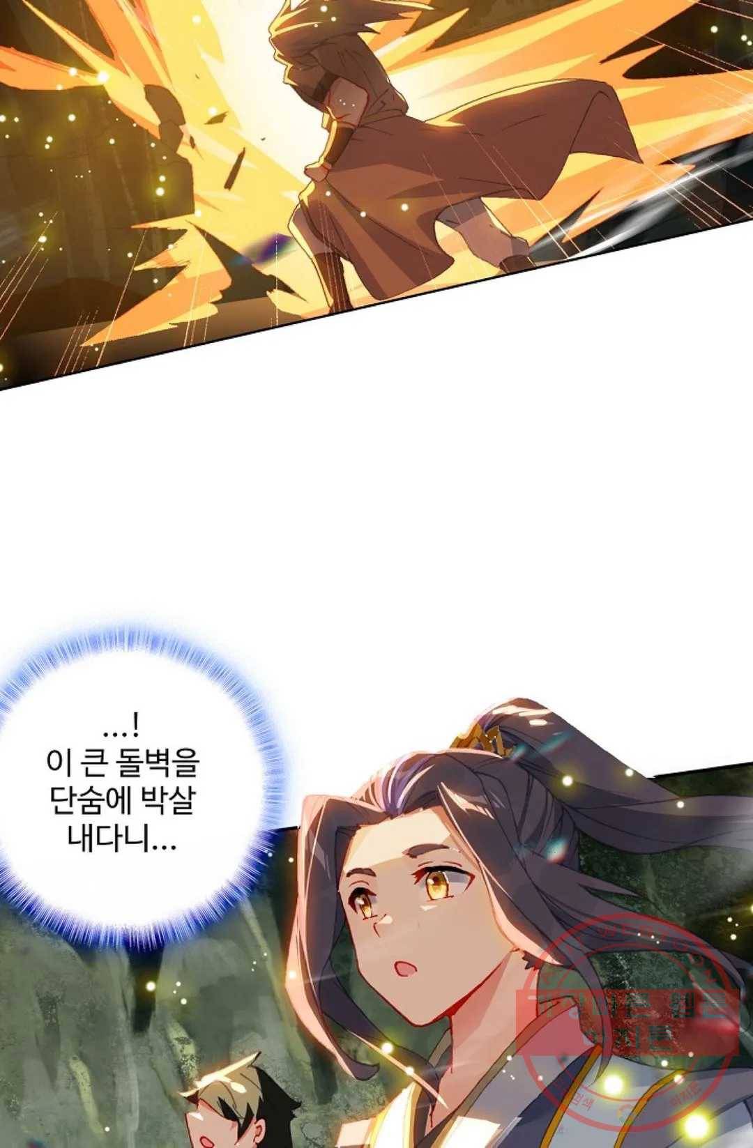 원존: 용의 비상 288화 4