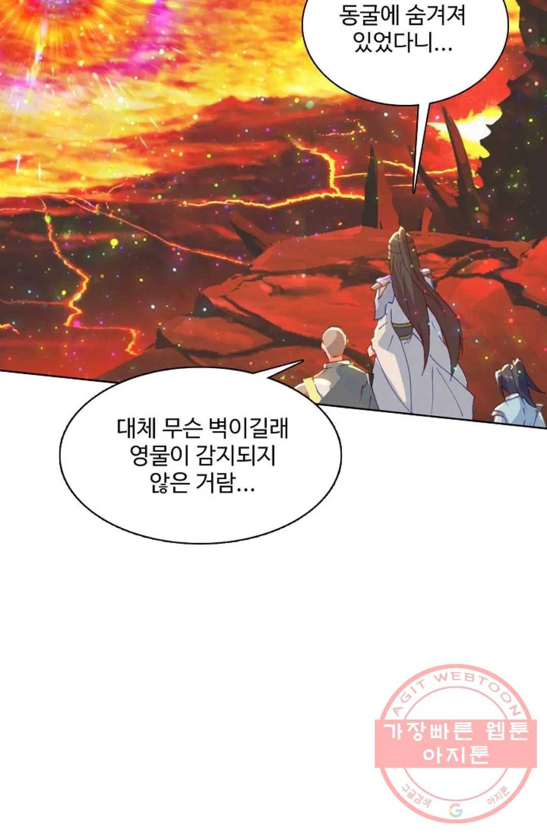 원존: 용의 비상 288화 8