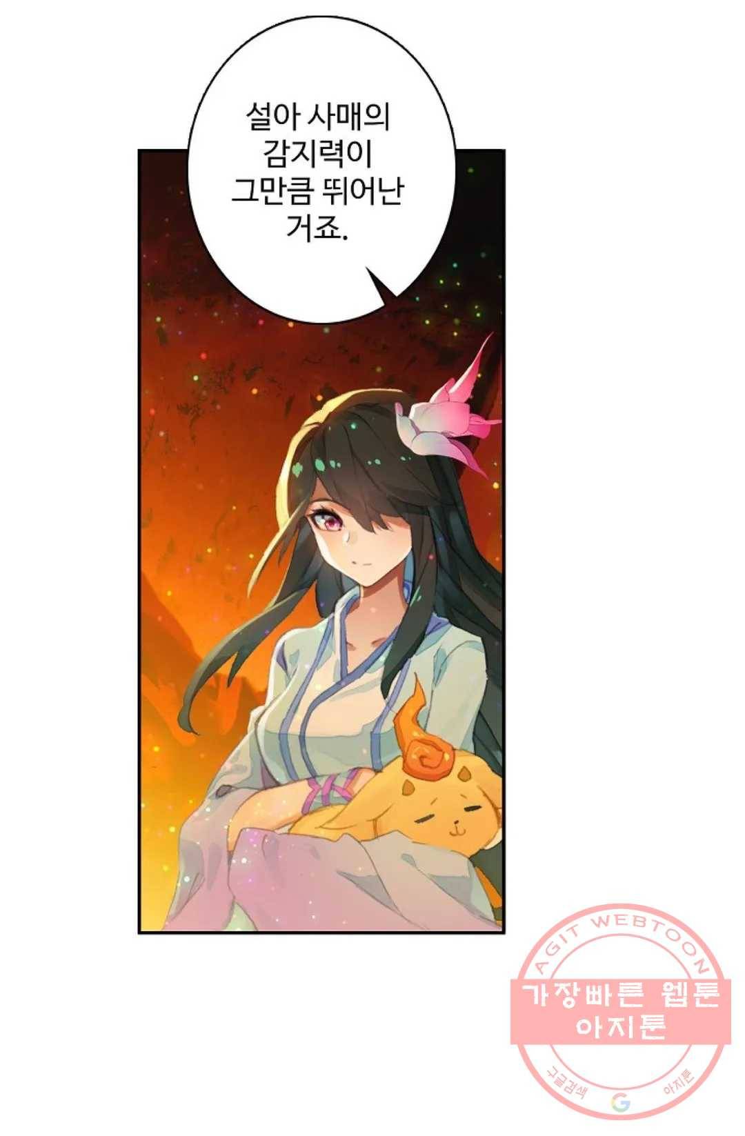 원존: 용의 비상 288화 9