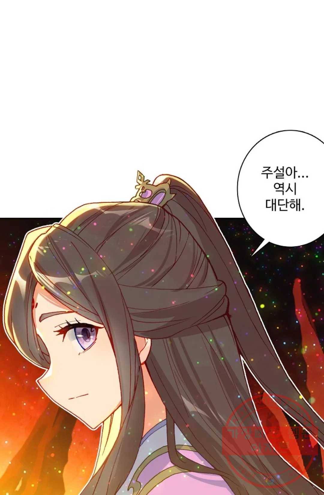 원존: 용의 비상 288화 10