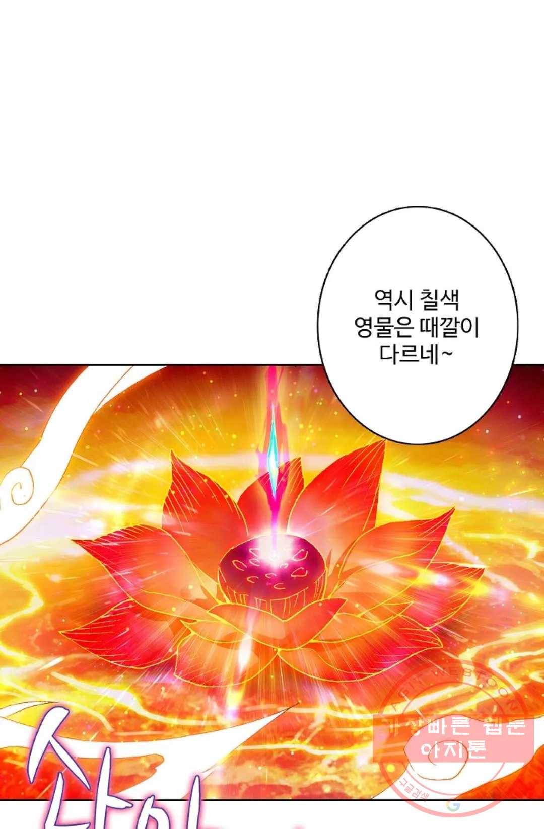 원존: 용의 비상 288화 12
