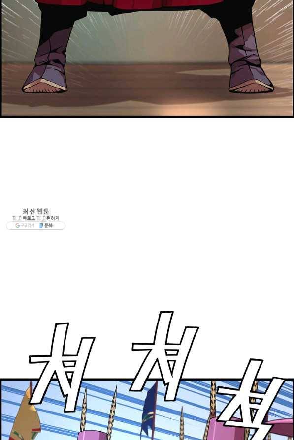 대군으로 살어리랏다 66화 4