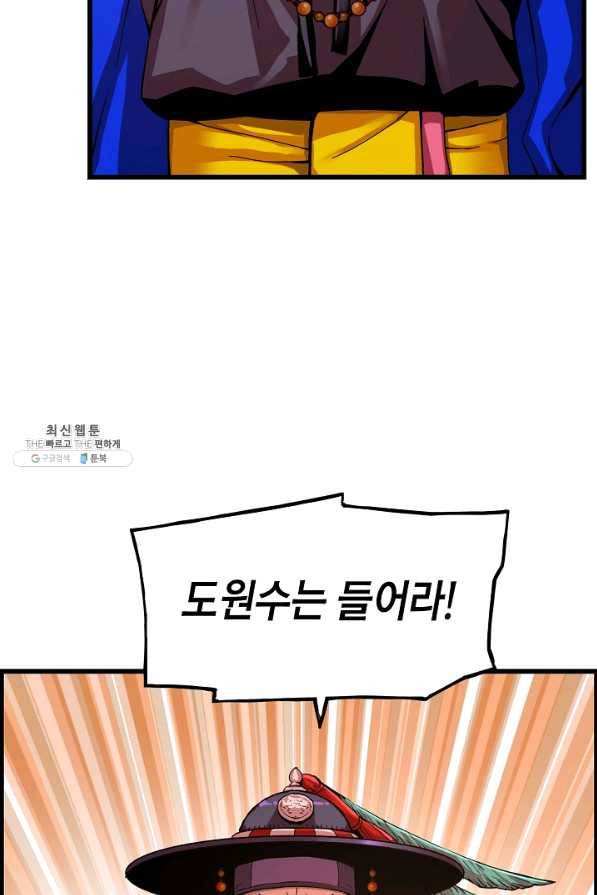 대군으로 살어리랏다 66화 16