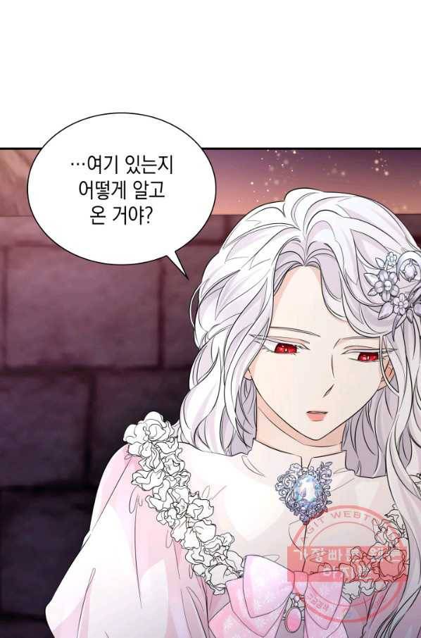 흑막의 목줄을 놓쳐버렸다 24화 6