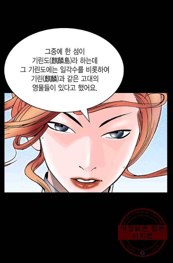 괴 278화 5