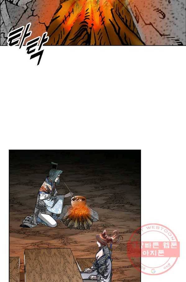 괴 278화 11