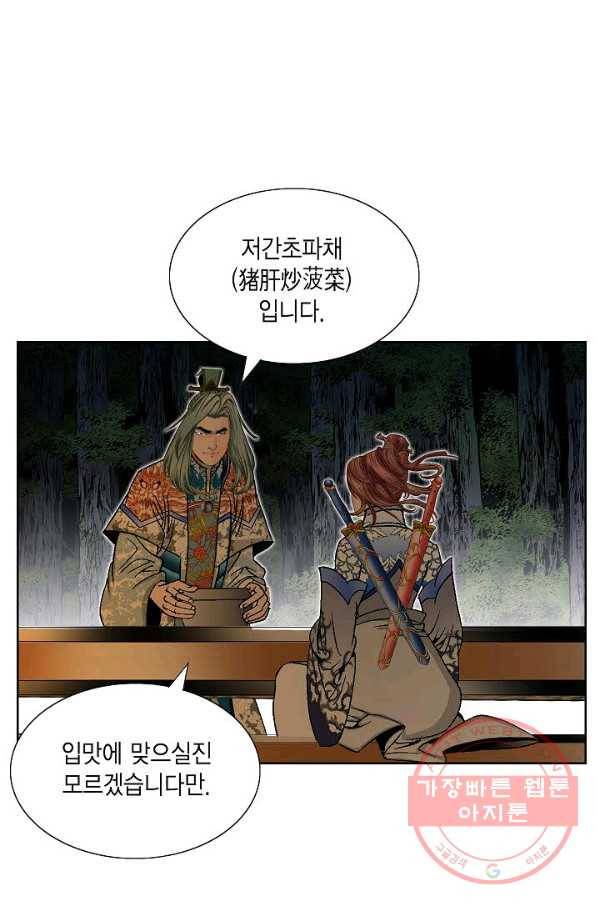 괴 278화 14