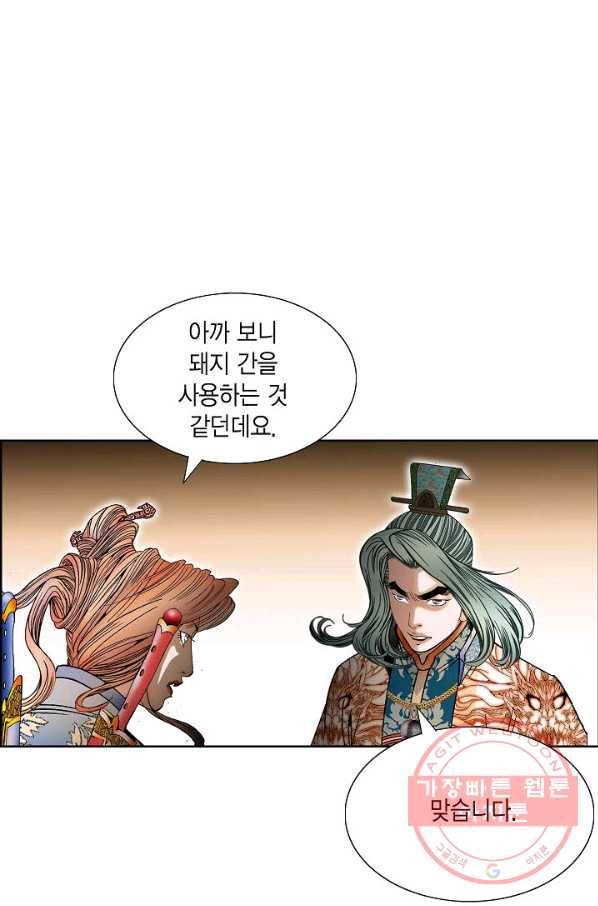 괴 278화 15