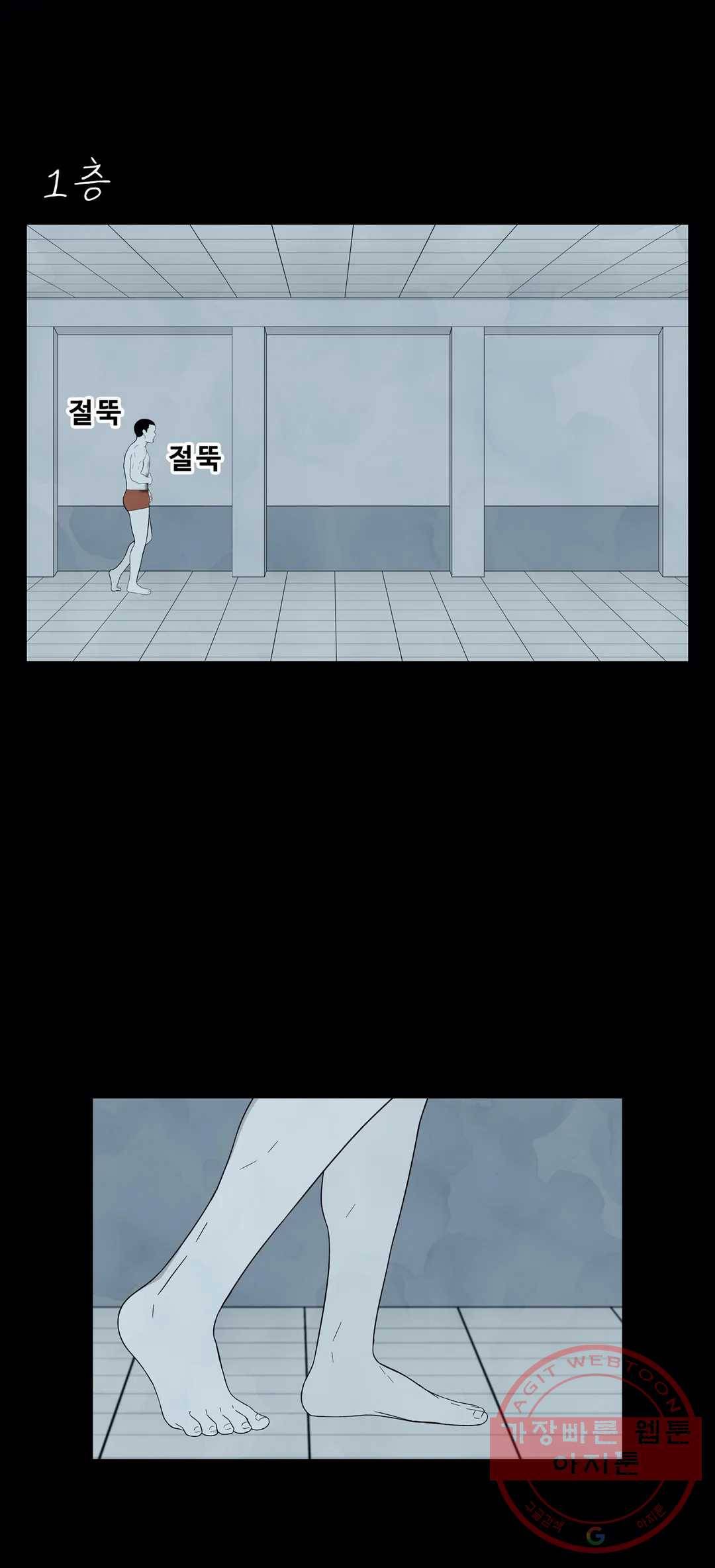 교화하라 28화 2부 3화 1