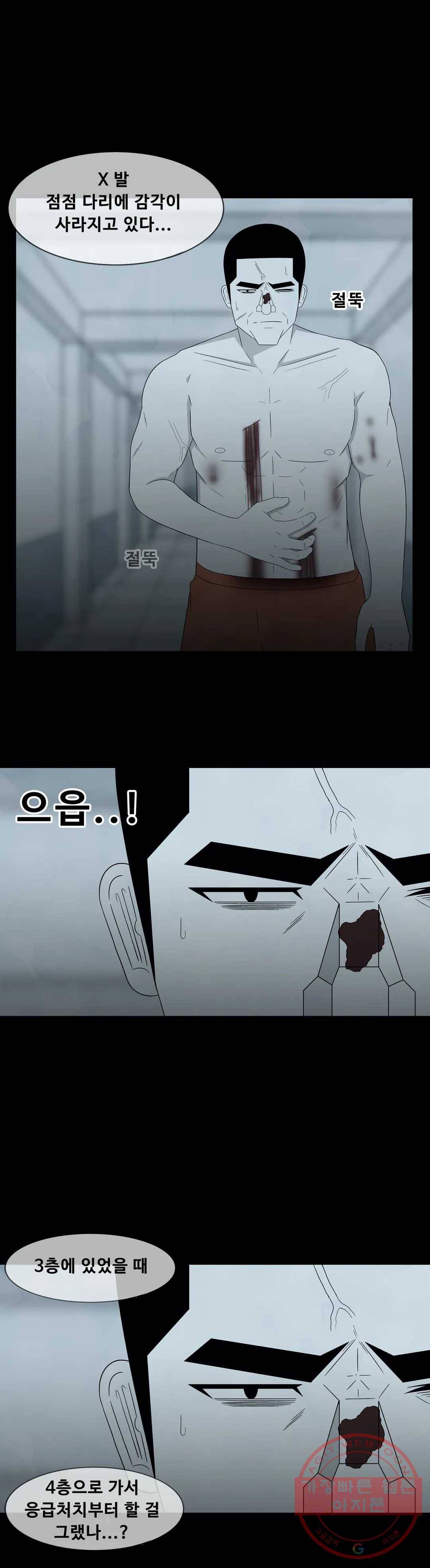 교화하라 28화 2부 3화 2