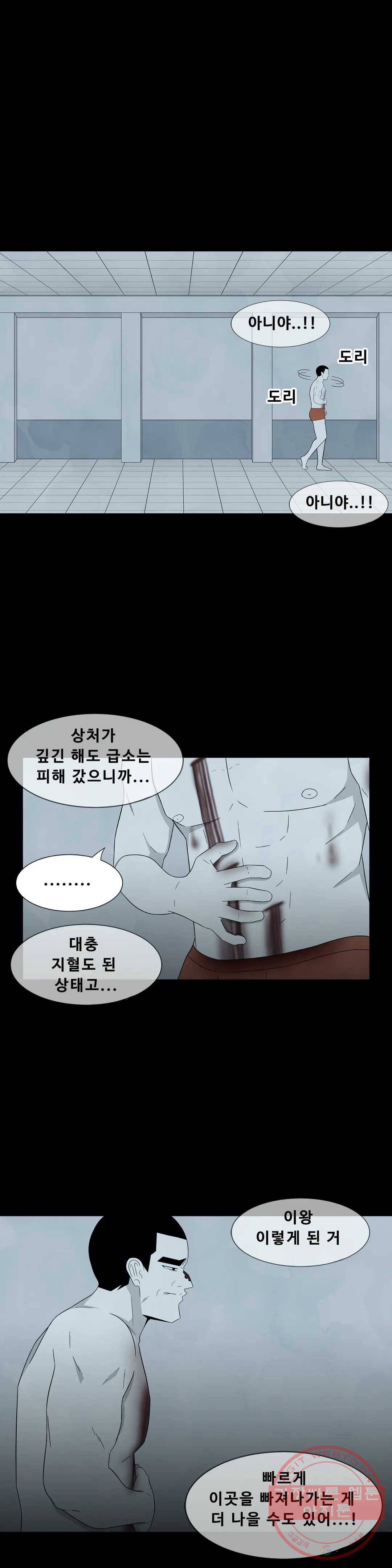 교화하라 28화 2부 3화 3