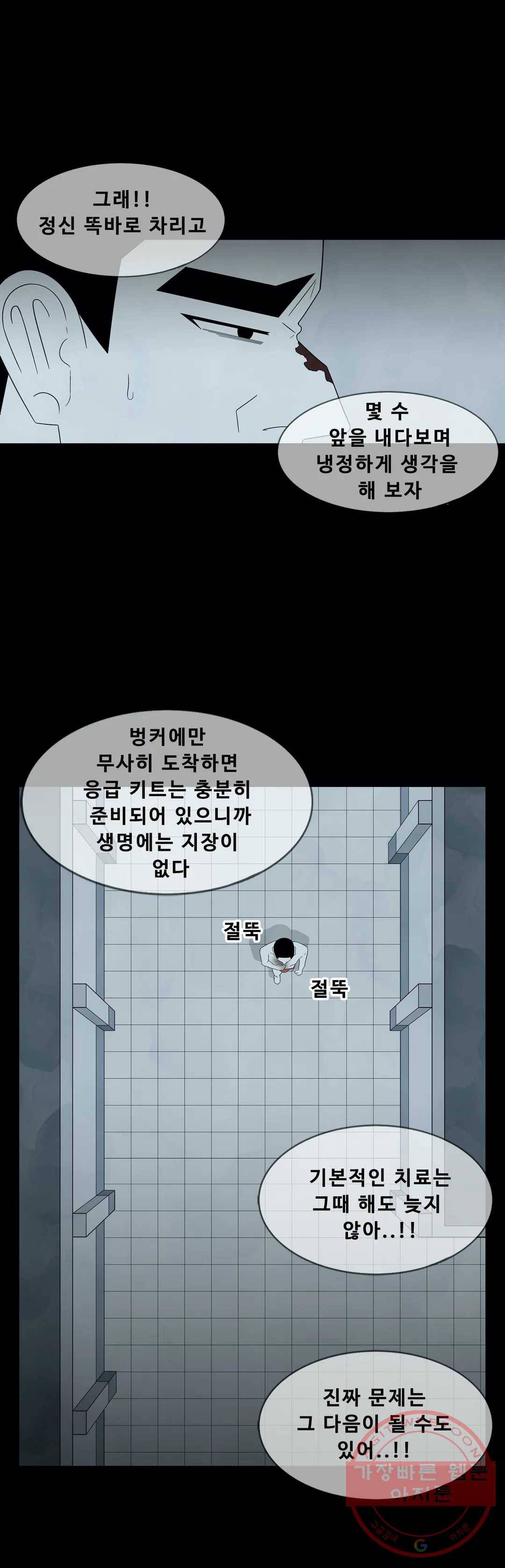 교화하라 28화 2부 3화 4