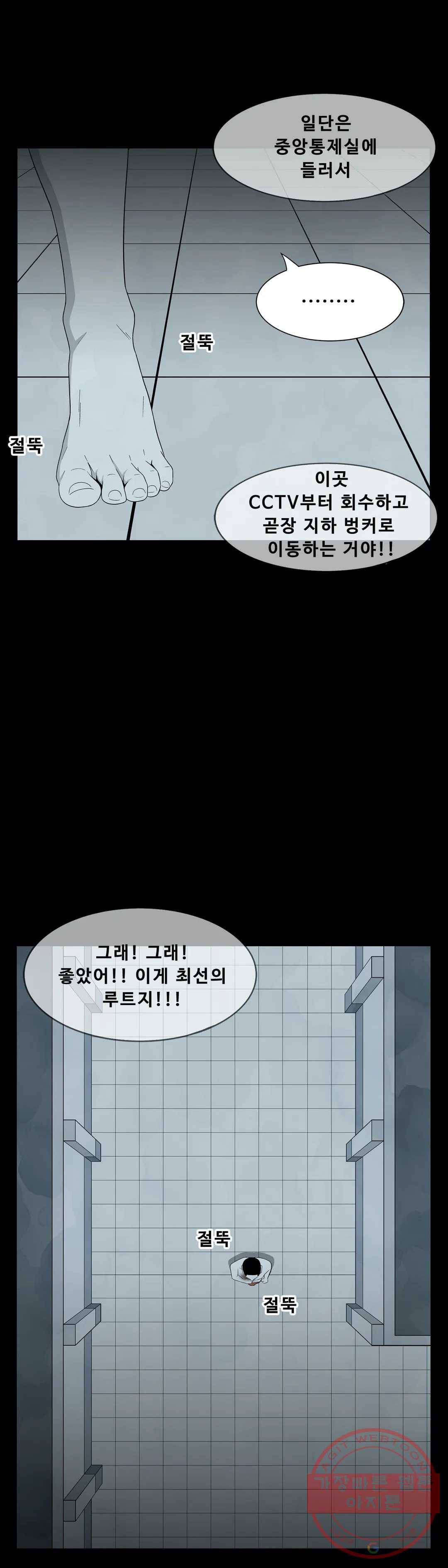 교화하라 28화 2부 3화 7